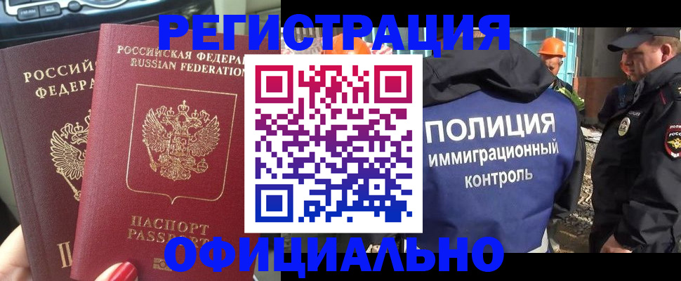 прописка для кредита в Карачаевске
