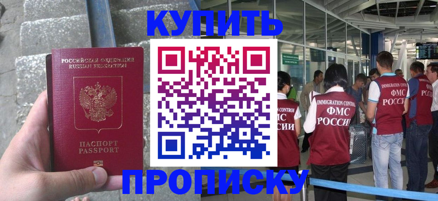 временная регистрация 2025 в Карачаевске