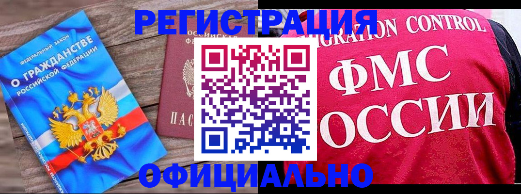 временная регистрация 2025 в Карачаевске