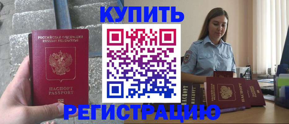 прописка в квартире в Карачаевске