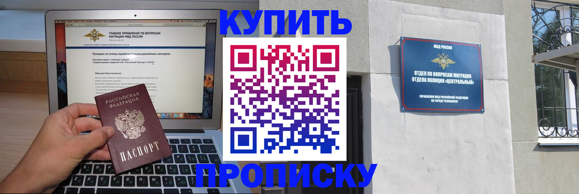 прописка от собственника в Карачаевске