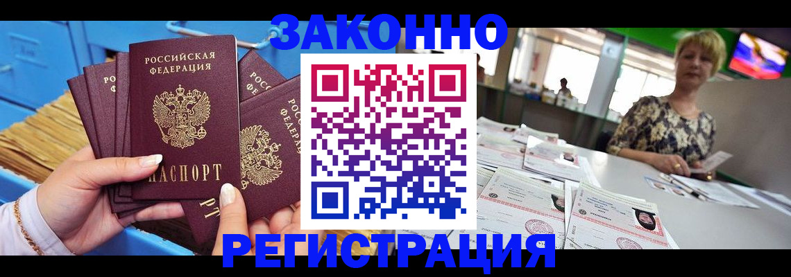 прописка для военкомата в Карачаевске