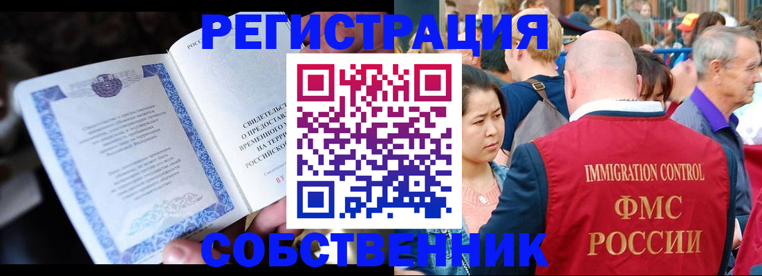 временная регистрация для всех в Карачаевске